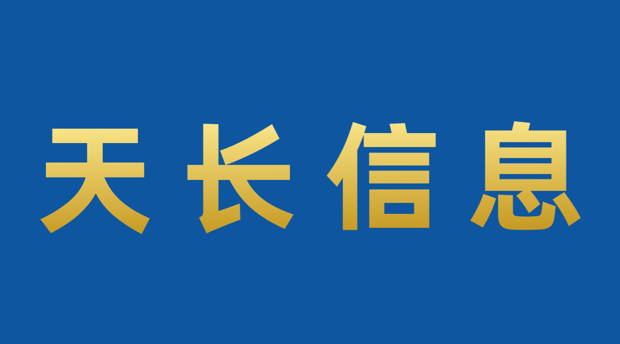 广州市宝致信息科技有限公司